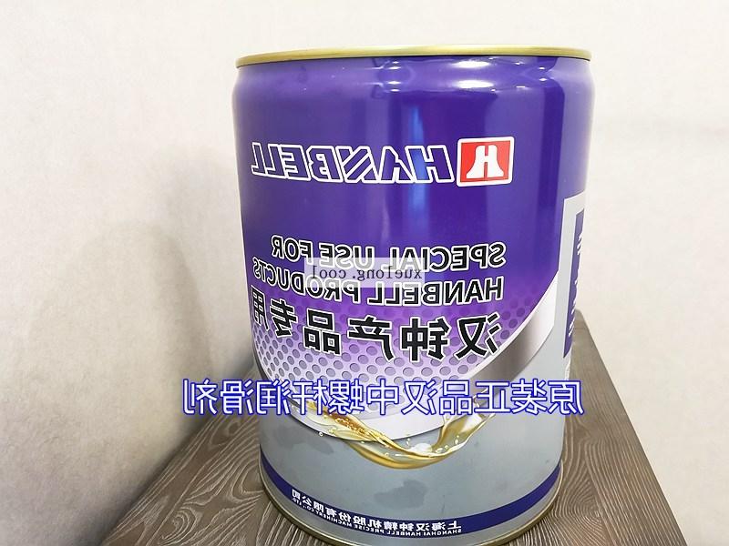 Original Hanzhong screw special freezer oil